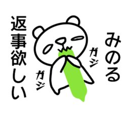 Sticker for Minoru sticker #14384622