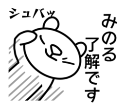 Sticker for Minoru sticker #14384623