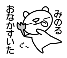 Sticker for Minoru sticker #14384624