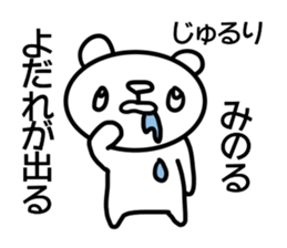 Sticker for Minoru sticker #14384625