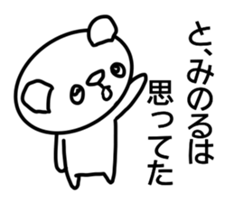 Sticker for Minoru sticker #14384626