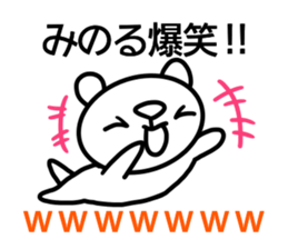 Sticker for Minoru sticker #14384628