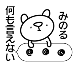 Sticker for Minoru sticker #14384629