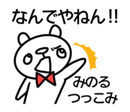 Sticker for Minoru sticker #14384630