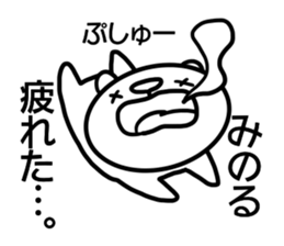 Sticker for Minoru sticker #14384632