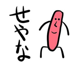 Red wiener of Kansai dialect sticker #14384742
