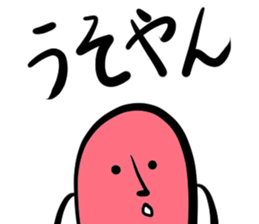 Red wiener of Kansai dialect sticker #14384743