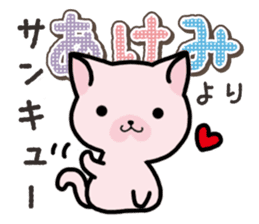 Ham-Neko for Akemi sticker #14385025