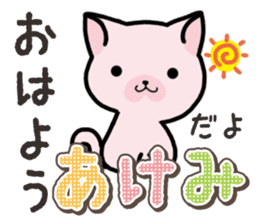 Ham-Neko for Akemi sticker #14385028