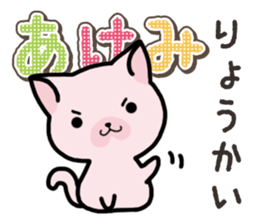 Ham-Neko for Akemi sticker #14385032