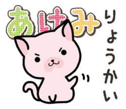 Ham-Neko for Akemi sticker #14385032