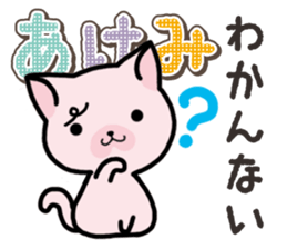 Ham-Neko for Akemi sticker #14385035