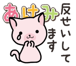 Ham-Neko for Akemi sticker #14385036