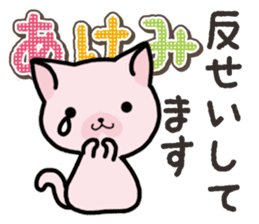 Ham-Neko for Akemi sticker #14385036