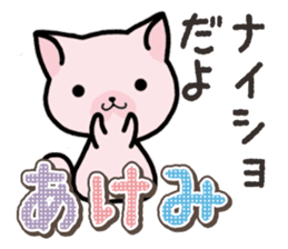 Ham-Neko for Akemi sticker #14385037