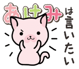 Ham-Neko for Akemi sticker #14385039