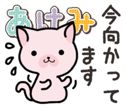 Ham-Neko for Akemi sticker #14385041