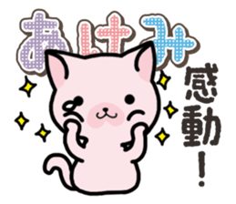 Ham-Neko for Akemi sticker #14385043