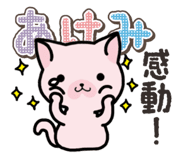 Ham-Neko for Akemi sticker #14385043