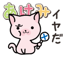 Ham-Neko for Akemi sticker #14385044