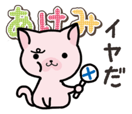 Ham-Neko for Akemi sticker #14385044