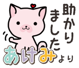 Ham-Neko for Akemi sticker #14385047