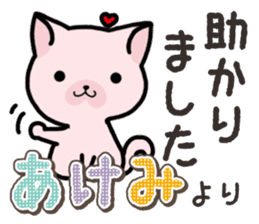 Ham-Neko for Akemi sticker #14385047