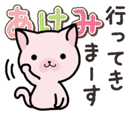 Ham-Neko for Akemi sticker #14385051