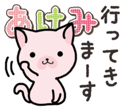 Ham-Neko for Akemi sticker #14385051