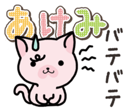 Ham-Neko for Akemi sticker #14385052