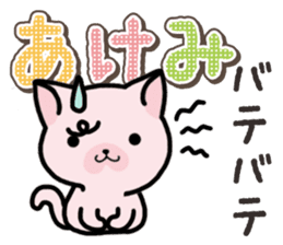 Ham-Neko for Akemi sticker #14385052