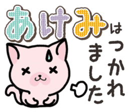 Ham-Neko for Akemi sticker #14385053