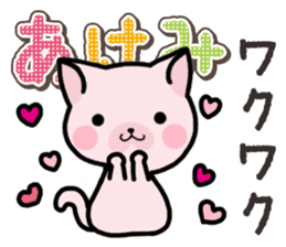 Ham-Neko for Akemi sticker #14385054