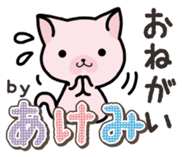 Ham-Neko for Akemi sticker #14385055