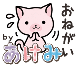 Ham-Neko for Akemi sticker #14385055