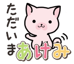 Ham-Neko for Akemi sticker #14385056