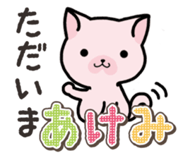 Ham-Neko for Akemi sticker #14385056