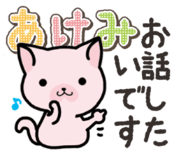Ham-Neko for Akemi sticker #14385058