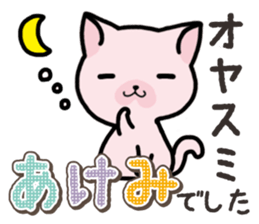 Ham-Neko for Akemi sticker #14385061