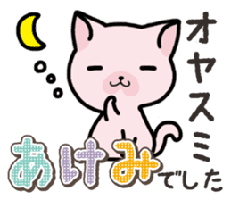 Ham-Neko for Akemi sticker #14385061