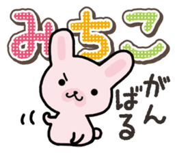 Ham-Usa for Michiko sticker #14385088