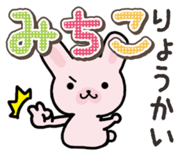 Ham-Usa for Michiko sticker #14385096