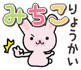 Ham-Usa for Michiko sticker #14385096