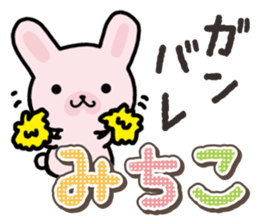 Ham-Usa for Michiko sticker #14385098