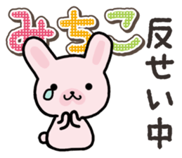 Ham-Usa for Michiko sticker #14385100