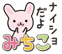 Ham-Usa for Michiko sticker #14385101