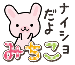 Ham-Usa for Michiko sticker #14385101