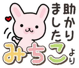 Ham-Usa for Michiko sticker #14385111