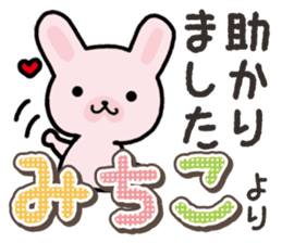 Ham-Usa for Michiko sticker #14385111