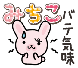 Ham-Usa for Michiko sticker #14385116